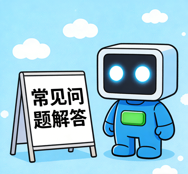 东莞安信11平台常见问题
